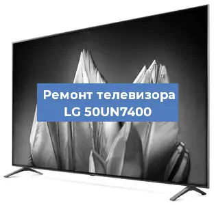 Замена материнской платы на телевизоре LG 50UN7400 в Ростове-на-Дону